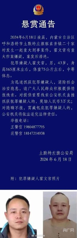 呼和浩特五人死亡事件#中国为什么这么安全呼和浩特五人死亡事件#中国为什么这么安全
