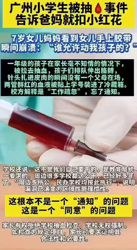 习近平去年宣布器官移植150岁长生不老工程后， 中国不再偷偷摸摸，活摘半公开，医疗系统自动标出不同级别的官员享受不同医疗器官待遇， 儿童被强迫取血检查基因，进入器官基因配对数据库，学校校医培训活摘前注射心脏停跳药剂，大批无牌照“救护车”出世