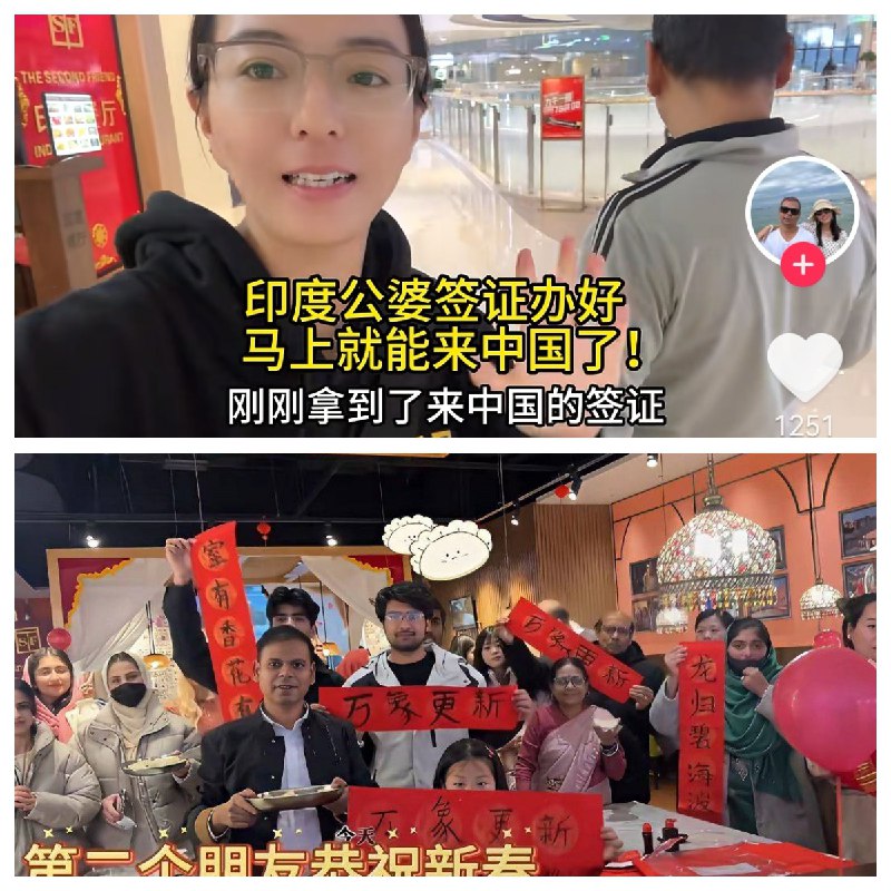 怎么让中国变成加拿大 ？河北保定女子教科书级演示23年嫁给印度人，跟印度公婆签证办好，一家人齐齐整整来中国团聚评论区有知情人爆料 