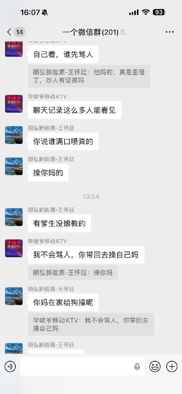群友都看不下去了、半夜三更扰民群友都看不下去了、半夜三更扰民