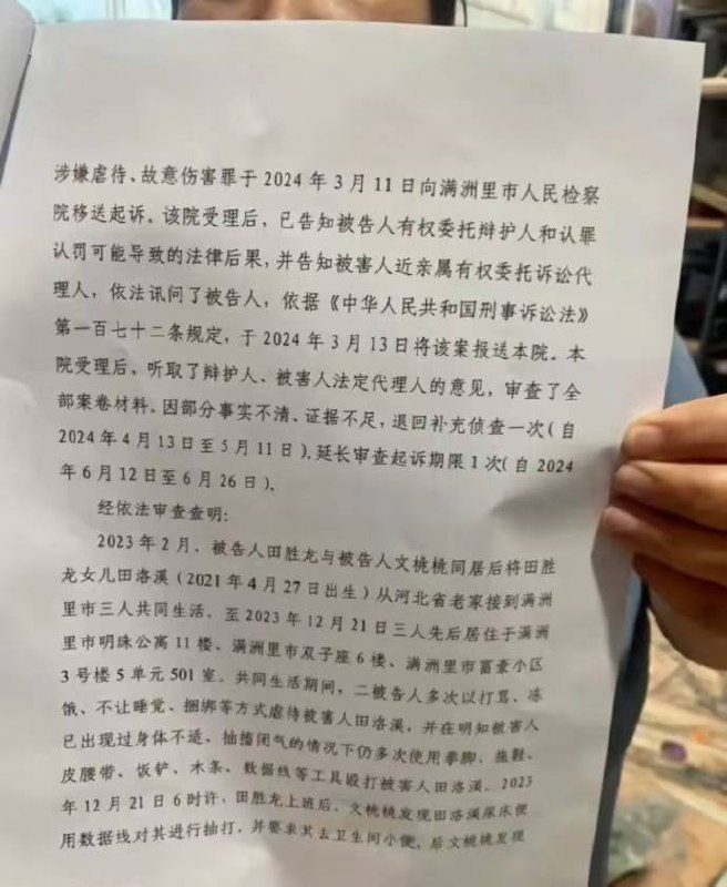 内蒙古3岁女童被虐致死案新进展