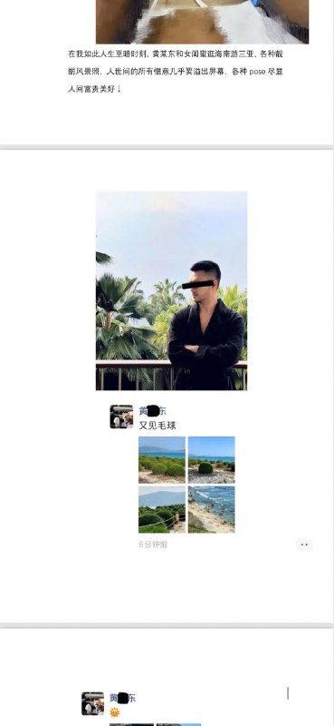 ⼀封被合肥官⼆代‘男同’炮王逼到墙⻆的 求助信 是的，这封求助信，合肥的市⺠😁😁😁😁😁 #合肥 #男同 #gay #聊天记录⼀封被合肥官⼆代‘男同’炮王逼到墙⻆的 求助信 是的，这封求助信，合肥的市⺠😁😁😁😁😁 #合肥 #男同 #gay #聊天记录