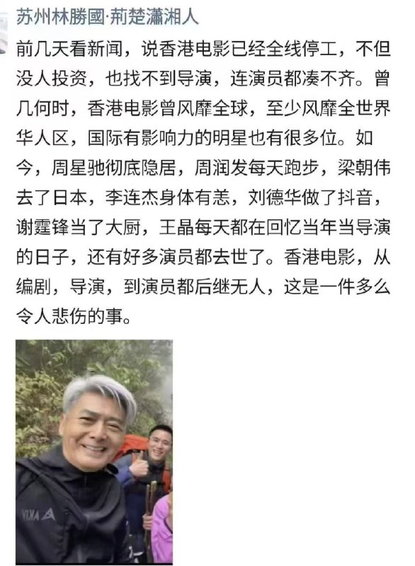 从香港影视业的今昔看香港的兴衰