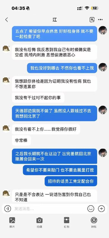 网友爆料，又一名 纯爱战士 倒下了女的应该挺好看，又喜欢脚踩几条船，不过把金主男友得罪了，又得物色下一个凯子了网友爆料，又一名 纯爱战士 倒下了女的应该挺好看，又喜欢脚踩几条船，不过把金主男友得罪了，又得物色下一个凯子了