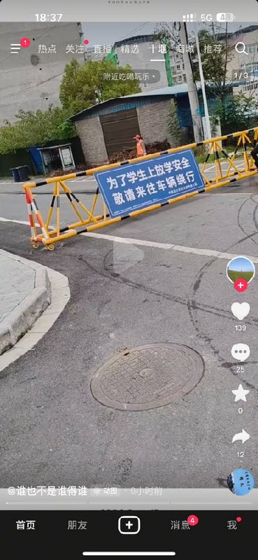 10月24日 湖北十堰重庆路小学事发后，在校门口周边增派保安力量，并设置临时路障