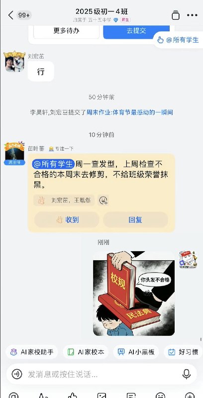 3月29日，北京，五十五中学强制要求学生们本周一修剪发型