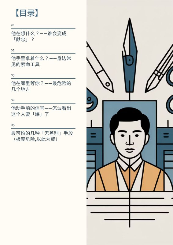 紧急扩散！墙内正在疯狂删除这本小册子！12月30日，一位良心博主 老王谈治安 冒死发布了《 #完全防止张献忠手册 》，详细揭露了中共不敢说的社会崩溃真相，以及普通人如何在无差别杀人中活下来，贴文存活不到一天就被全网封杀，帐号炸号配合12月31号跨年当天中共全面禁止跨年活动，并且严阵以待防止民众聚集等现象显示中国社会的民怨与压力已到了爆炸边缘，中共正慎防一切可能导致社会失控、戳破和平假象的火苗紧急扩散！墙内正在疯狂删除这本小册子！12月30日，一位良心博主 老王谈治安 冒死发布了《 #完全防止张献忠手册 》，详细揭露了中共不敢说的社会崩溃真相，以及普通人如何在无差别杀人中活下来，贴文存活不到一天就被全网封杀，帐号炸号配合12月31号跨年当天中共全面禁止跨年活动，并且严阵以待防止民众聚集等现象显示中国社会的民怨与压力已到了爆炸边缘，中共正慎防一切可能导致社会失控、戳破和平假象的火苗