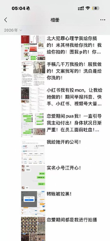 网友爆料，又一名 纯爱战士 倒下了女的应该挺好看，又喜欢脚踩几条船，不过把金主男友得罪了，又得物色下一个凯子了网友爆料，又一名 纯爱战士 倒下了女的应该挺好看，又喜欢脚踩几条船，不过把金主男友得罪了，又得物色下一个凯子了