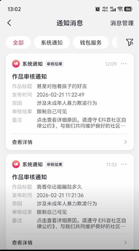 2月21日 多位 中国 🇨🇳 网友表示，他们发布的有关 平顶山 #打人 #事件 的视频和图文，被平台删除或限制仅自己可见