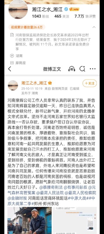 11月18日，数百个河南村镇银行储户陆续抵达北京，到最高人民法院举报投诉