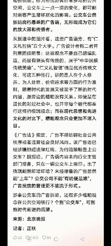 3月29日，北京日报评论称