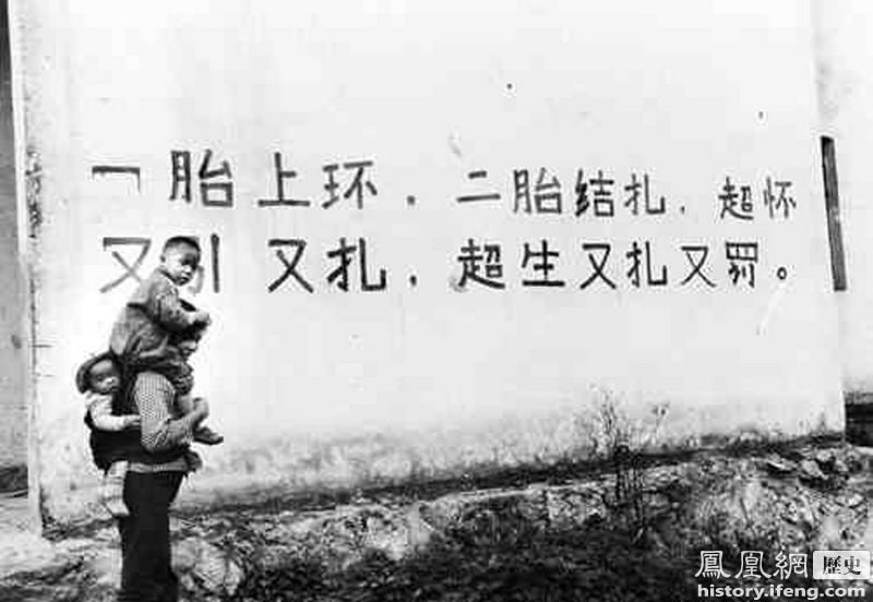 计划生育 千奇百怪的“狠”口号 计划生育计划生育 千奇百怪的“狠”口号 计划生育