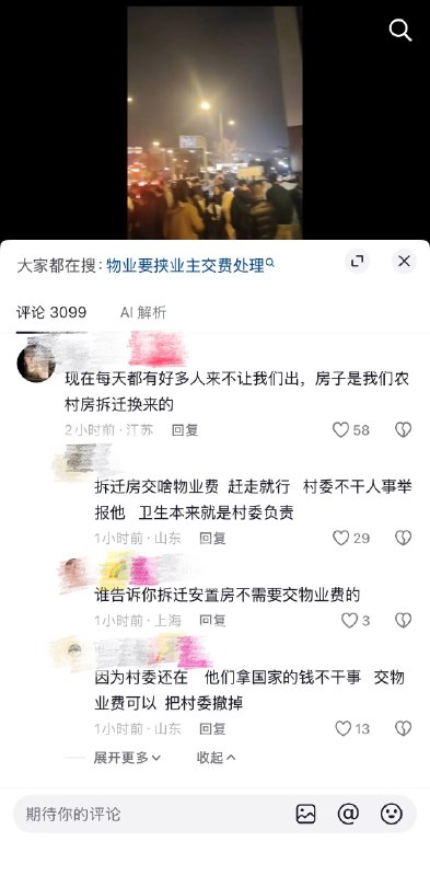 3月20日江苏，物业强制收费，不交不让业主出门，不让送小孩上学，不让上班3月20日江苏，物业强制收费，不交不让业主出门，不让送小孩上学，不让上班
