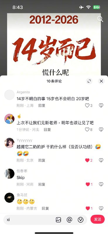 谁啊好难猜啊