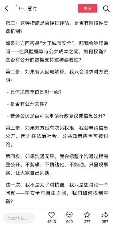 近日，抖音一网友表示，他打算拨打12345询问进京检查站存在的必要性 ，这一举动收获了大量网民的支持
