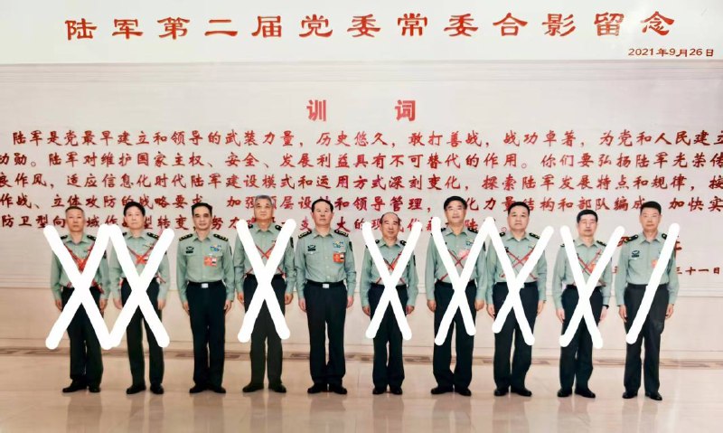 2021年9月，陆军第二届常委合影