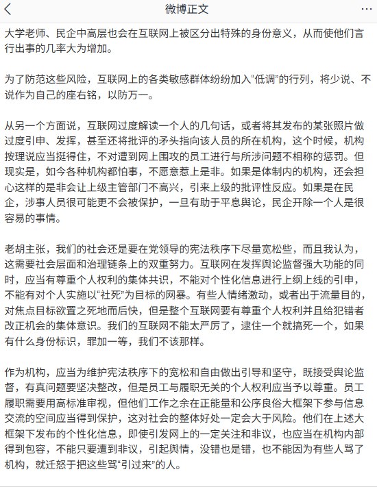 10月13日，前环球时报主编胡锡进在微博发文感叹“社会的宽容度变低了”
