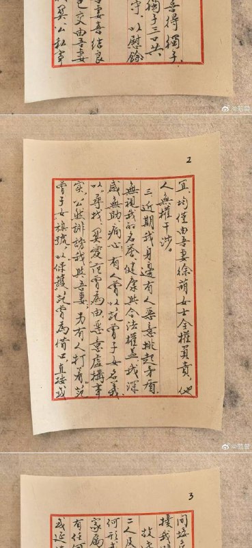 12月11日 87岁 画家 范曾 发布声明