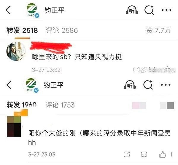 “攻打天庭”3月27日，中国人民解放军新闻传播中心 “钧正评” 发文怒批