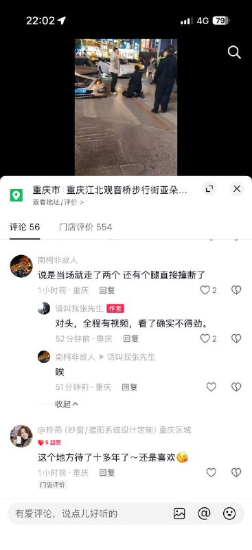 3月22日晚，重庆江北观音桥步行街发生一起车祸，车主酒驾，二人当场死亡！3月22日晚，重庆江北观音桥步行街发生一起车祸，车主酒驾，二人当场死亡！
