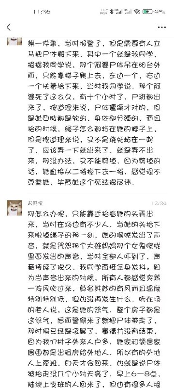 群友投稿 #吃瓜群友投稿 #吃瓜