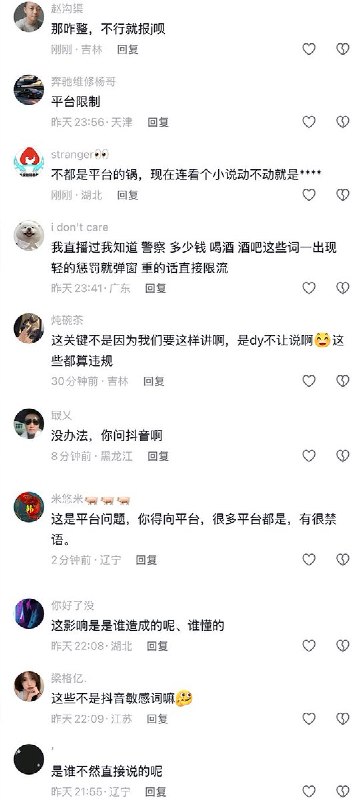 3月31日，黑龙江民警阿超抱怨