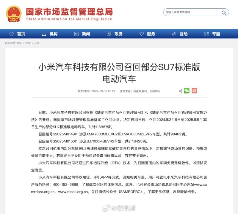 突发