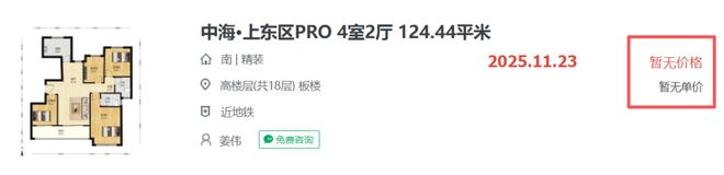 12月9日，苏州 #贝壳 APP已无法查看 #二手房 成交价格，原本不管在贝壳官网或app，都可以看到全苏州楼盘最新的成交价
