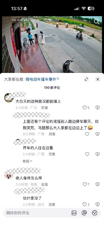 广东车祸，老人头着地看样子情况不好广东车祸，老人头着地看样子情况不好