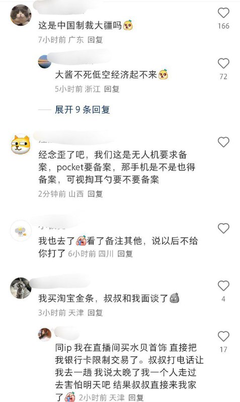3月14日，广西，一名网友发帖称