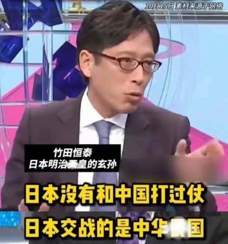 日本皇室发声