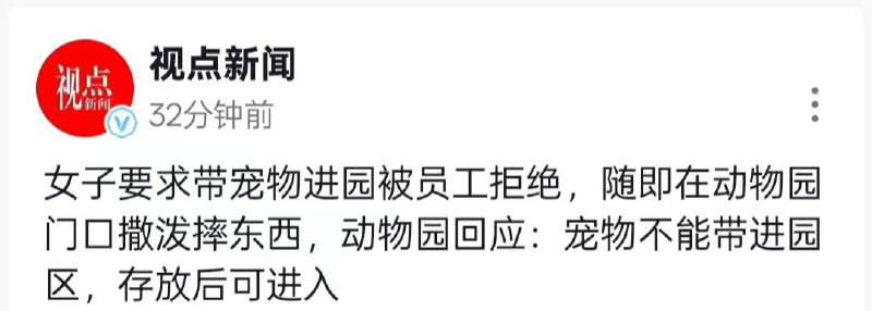 11.12 广州 长隆 野生动物园疑似因带狗 入园遭拒当众发飙11.12 广州 长隆 野生动物园疑似因带狗 入园遭拒当众发飙