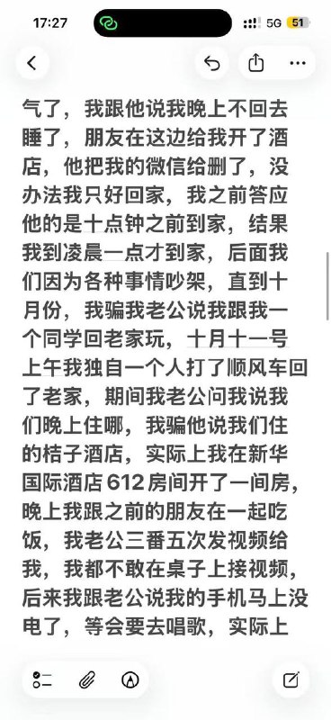 🍉网友爆料背着老公外面多次偷吃🍉网友爆料背着老公外面多次偷吃