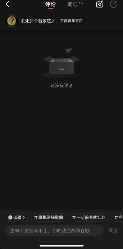 为什么没有评论呢 是因为写实了吗？