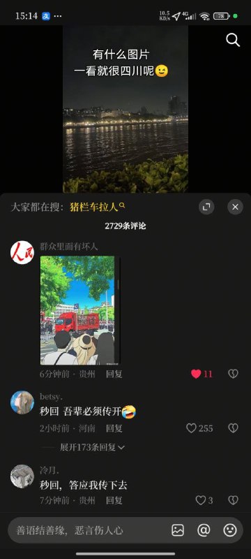 8月7日，尽管官方对于四川江油事件严加封锁，但民众们仍然以自己的方式纪念此次抗议事件8月7日，尽管官方对于四川江油事件严加封锁，但民众们仍然以自己的方式纪念此次抗议事件