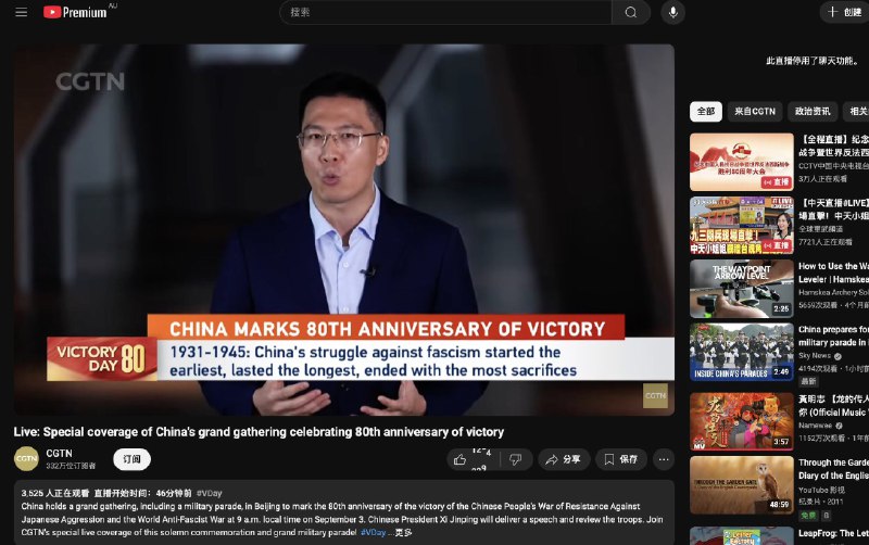 9月3日 北京阅兵，中央电视台CCTV和中国环球电视网CGTN的YouTube直播，均关闭了评论区