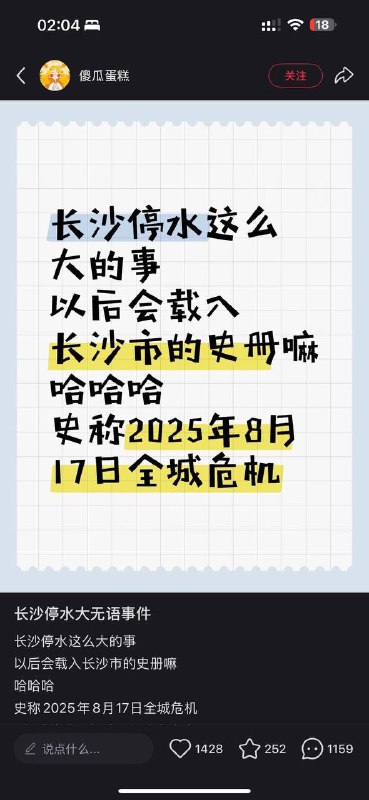 后续