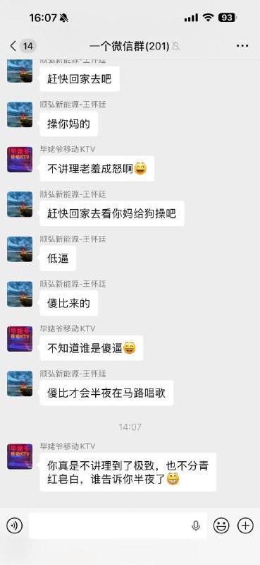 群友都看不下去了、半夜三更扰民群友都看不下去了、半夜三更扰民