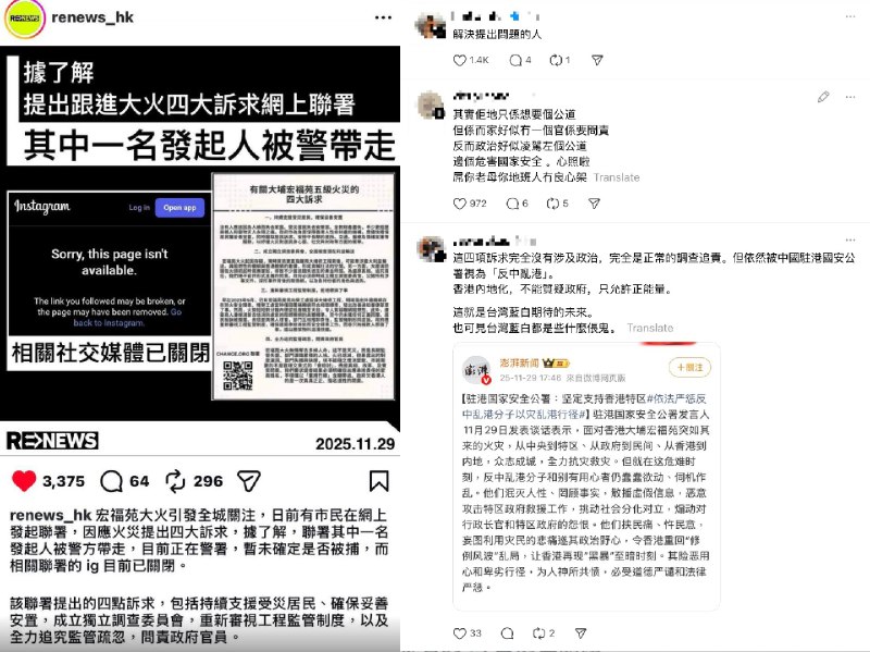 香港加速内地化，宏福苑大火后