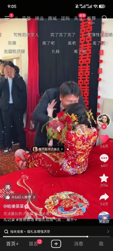 国男结婚，花几十万上百万，就找个这啊，真是人生一大悲剧国男结婚，花几十万上百万，就找个这啊，真是人生一大悲剧