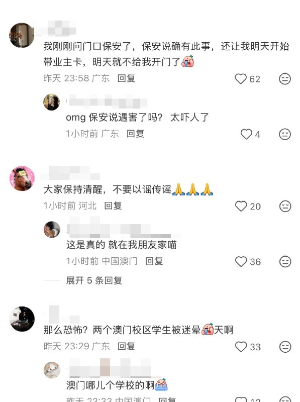 3月21日，珠海横琴九龙玺区，发生恶性伤人事件，两名澳科大女大学生受害，其中一名失踪3月21日，珠海横琴九龙玺区，发生恶性伤人事件，两名澳科大女大学生受害，其中一名失踪