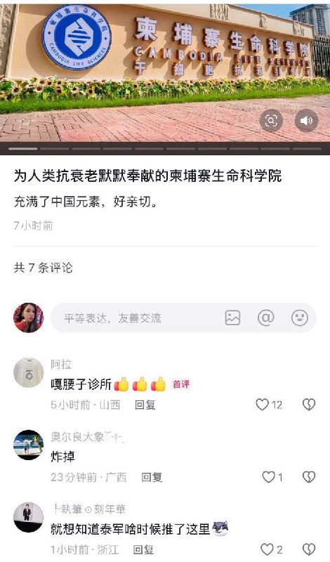 柬泰冲突戏剧般停火！泰国以摧毁诈骗割腰子园区为名，攻占柬据点，轰炸了5个柬诈骗割腰子园区