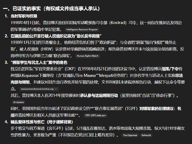 8月30日，印度尼西亚总统普拉博沃宣布，因国内抗议愈演愈烈等原因，取消前往中国的行程