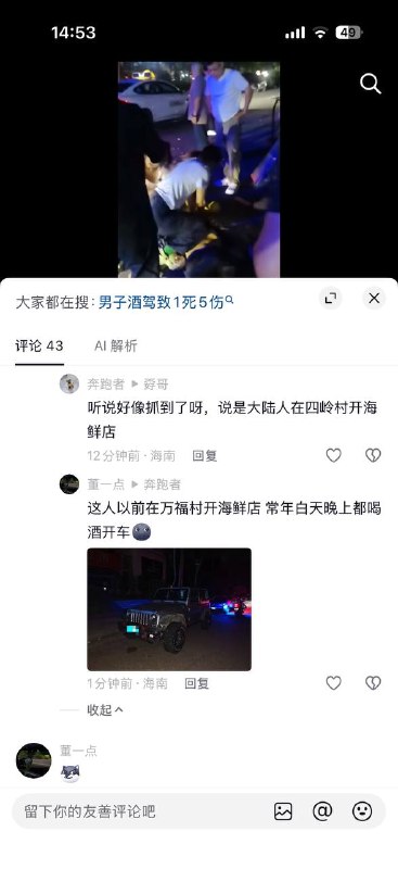 3月20日晚，海南陵水清水湾碧桂园钻石海岸，一观光车发生车祸，二死五伤！3月20日晚，海南陵水清水湾碧桂园钻石海岸，一观光车发生车祸，二死五伤！