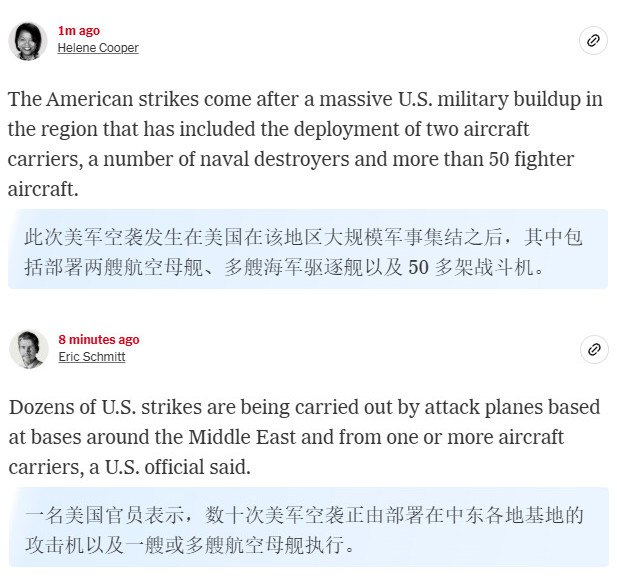 数十次美军空袭正由部署在中东各地基地的攻击机以及一艘或多艘航空母舰执行此次美军空袭发生在美国在该地区大规模军事集结之后，其中包括部署两艘航空母舰、多艘海军驱逐舰以及 50 多架战斗机