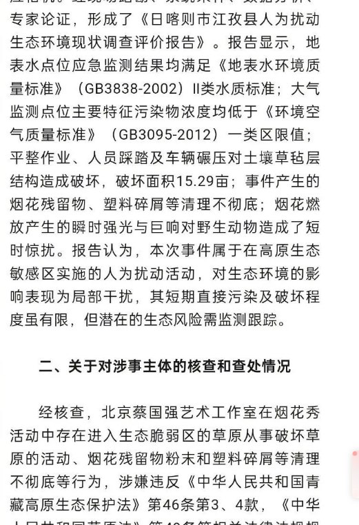 据通报，9月19日《蔡国强