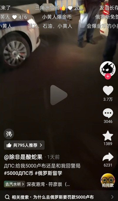 12月5日 #俄罗斯一名留学生发视频称自己被俄罗斯警察勒索，警察问他