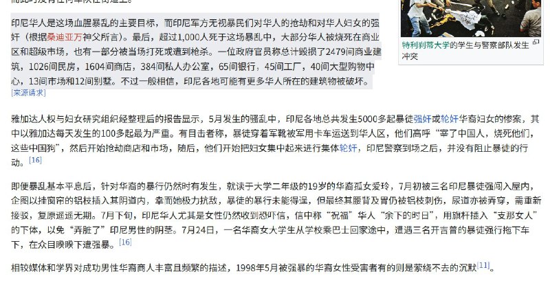 8月30日，印度尼西亚总统普拉博沃宣布，因国内抗议愈演愈烈等原因，取消前往中国的行程