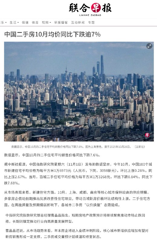 10月30日，一名房产博主援引国家金融监督管理总局数据称，截至2025年7月，全国连续三个月未偿还房贷的“断供者”已达187万人，同比激增35.6%