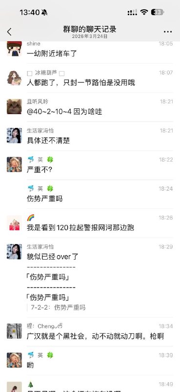 有没有人晓得，现在广汉发生啥事了，河边上警察封路了，枪都拿出来了有没有人晓得，现在广汉发生啥事了，河边上警察封路了，枪都拿出来了